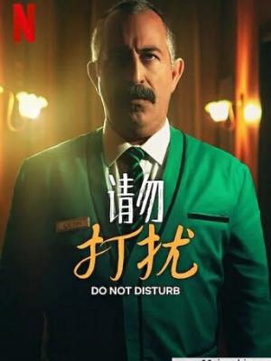 长夜微光 剧集封面